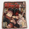 TRIO SORCERER TAPESTRY BLANKET